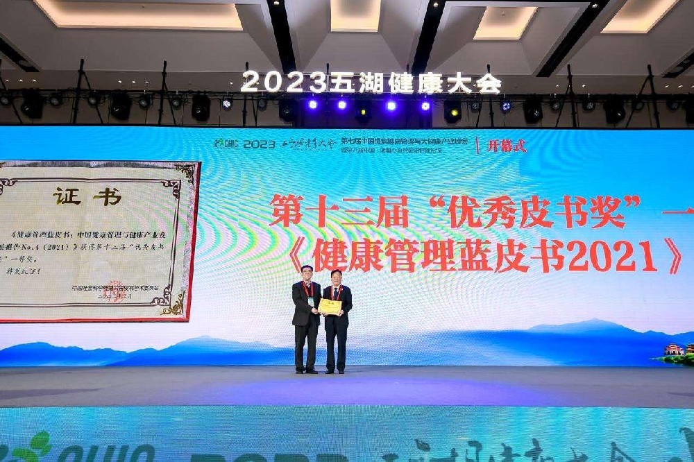 第七届中国慢病健康管理与大健康产业峰会在长沙开幕1.jpg
